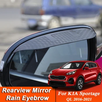 2шт Автомобиль-стайлинг Для KIA Sportage QL 2016-2021 Зеркало Заднего Вида Из Углеродного Волокна Для Бровей Дождевик Анти-Дождевик Автоаксессуар