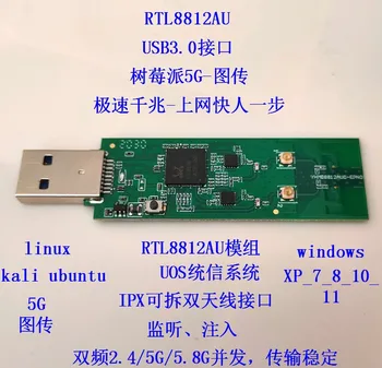 RTL8812AU Двухдиапазонный 5G Raspberry PI Tu Традиционная буква UOS Kali Прослушивание Ubuntu Cluster Hui NAS Linux