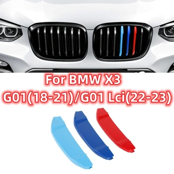 Для BMW X3 Серии G01 LCI 2018-2023 Автомобильный 3D M Стайлинг Отделка Передней Решетки Бампера Полоски Наклейки Внешние Аксессуары Декор