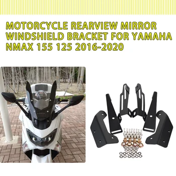 Для мотоцикла YAMAHA NMAX155 NMAX 155 2015-2019 Регулируемый подвижный кронштейн Держатель подставки для лобового стекла Стент для ветрового стекла