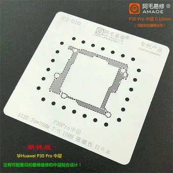 Жестяная сетка из стальной сетки AMAO для Huawei Серии Honor Small Board Net-HWB1/P30Pro Средний Слой-0,10 мм/0,12 мм/0,15 мм Магнитный/P40Pro