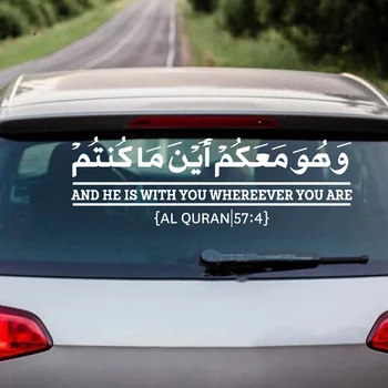Исламский Библейский Стих Аль-Коран 57: 4 Христианская Наклейка На Автомобиль Наклейка Арабский Муслиам Религия Авто Виниловый Декор Лобового Стекла