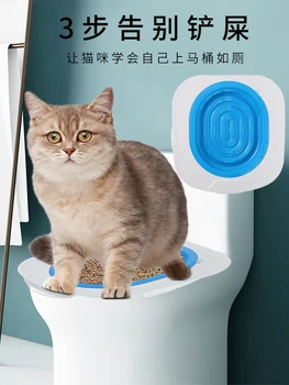 Тренажер для кошачьего туалета Кошачий туалет на корточках Кошачий туалет Учится пользоваться унитазом для дерьма